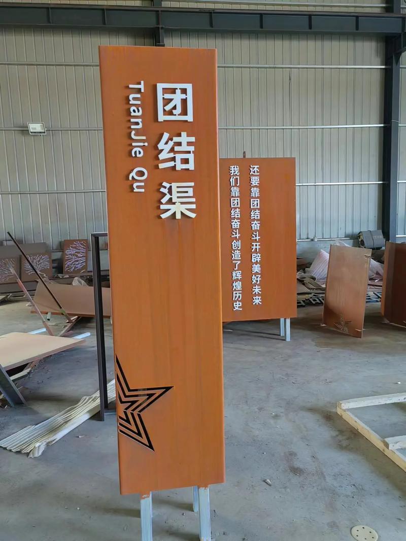 皋兰耐候钢标识牌