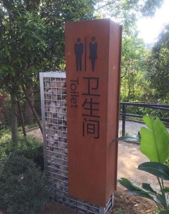 皋兰锈钢板标识牌